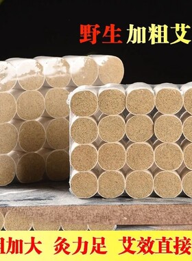 艾条艾柱熏纯艾绒艾草艾叶艾灸盒随身灸家用木制艾灸盒隔姜灸纯艾