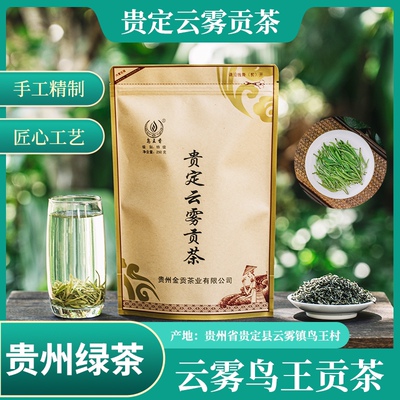 鸟王种贵州贵定特级250克袋装