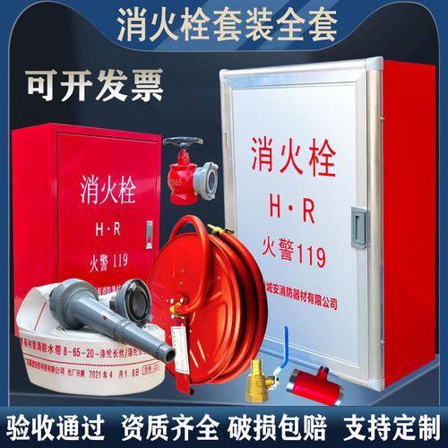 消防栓消防器材当天发货资质齐全