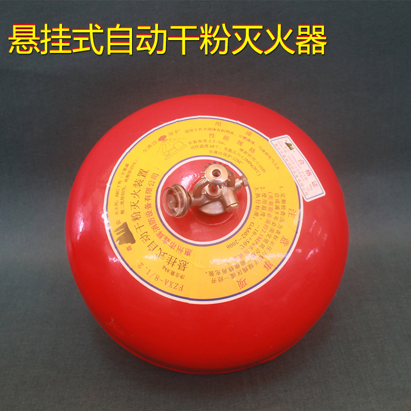 悬挂式自动灭火器 自动灭火器 贮压式干粉灭火装置灭火筒消防器材