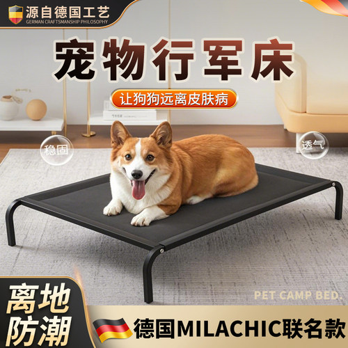 【可拆洗宠物窝】猫窝狗窝四季通用睡觉狗垫子行军床大型犬冰凉