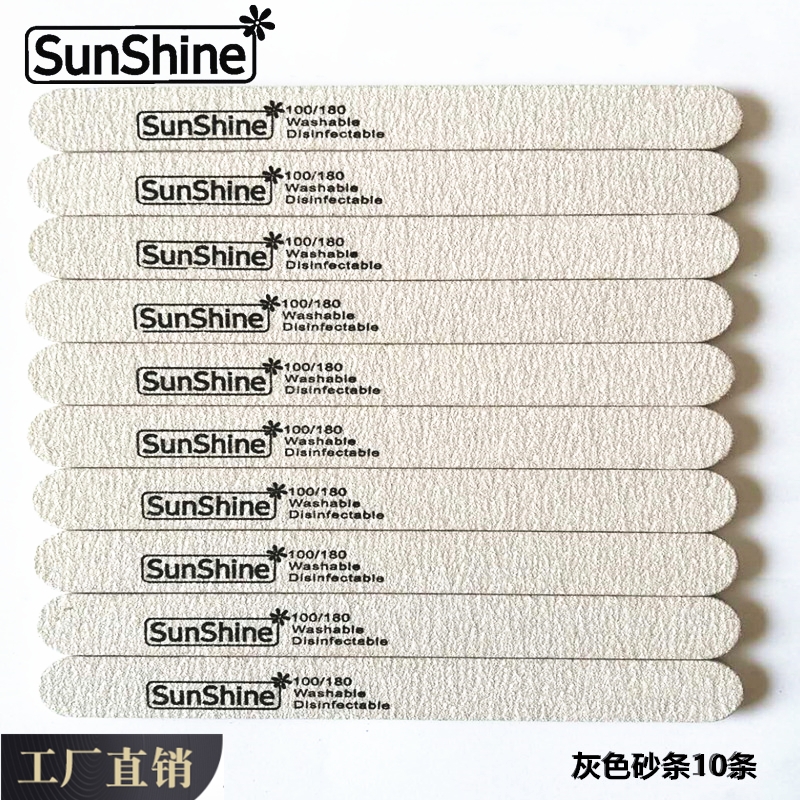 sunshine美甲砂条磨指甲砂条打磨修甲修型抛光条双面海绵指甲搓条