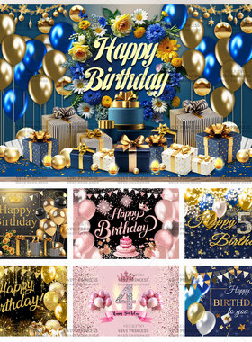 生日主题装饰成人生日派对布置装扮亮晶晶轻奢风背景拍照背景布