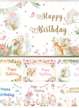 兔字宝宝满月百日宴儿童男孩女孩周岁生日派对海报背景装饰挂布