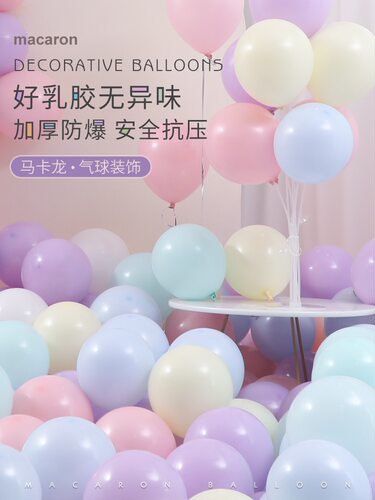 小红书同款装饰气球白色数字气球