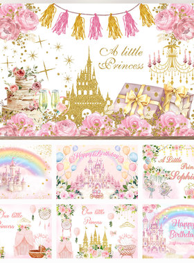 粉色系水彩风卡通城堡公主主题背景布女孩生日布置装饰拍照背景布
