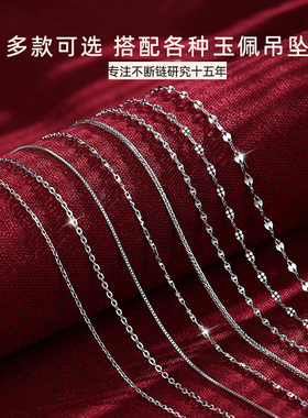 PT950铂金项链女18k白金锁骨链细