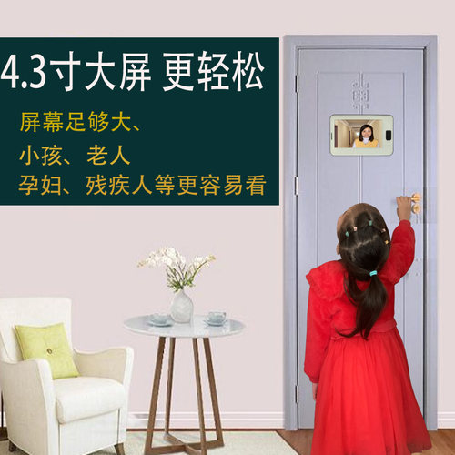 新款猫眼带显示屏高清广角摄像头