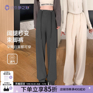 秋冬款 高腰冬阔腿裤 外穿抽绳直筒裤 宽松大码 时尚 孕之彩孕妇休闲裤