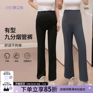 加绒高腰托腹裤 孕之彩孕妇烟管裤 冬季 高弹显瘦外穿直筒裤 子 秋冬款