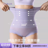 薄款 无痕收腹内裤 四季 提臀裤 女高腰收小肚子强力翘臀塑形产后大码
