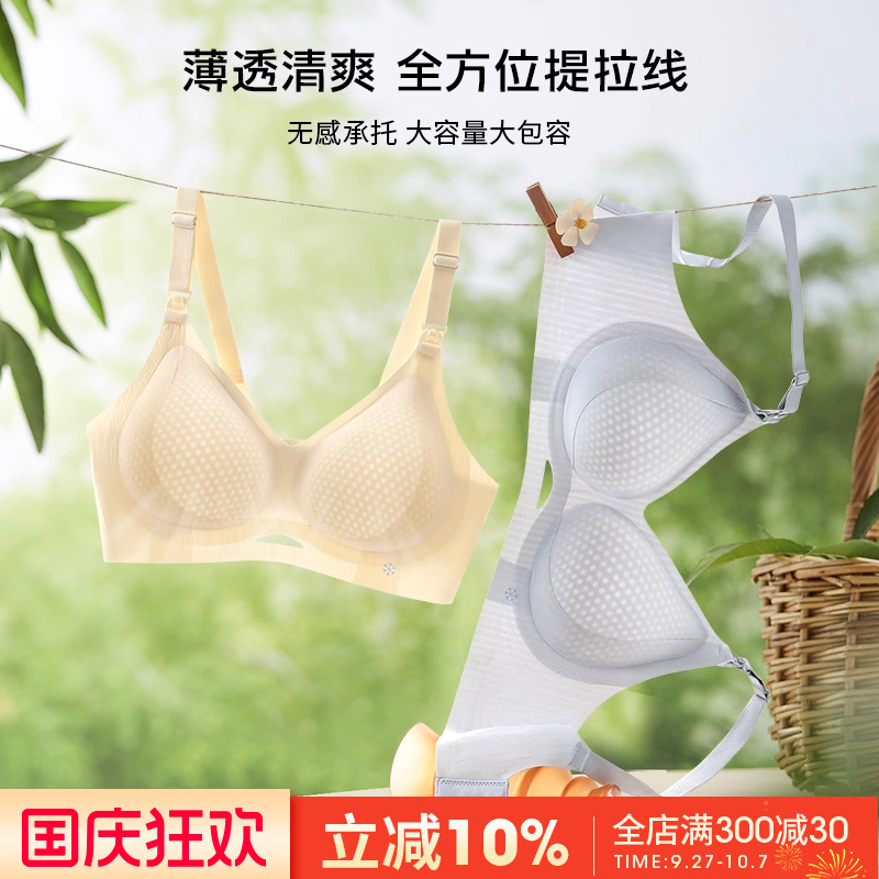 孕之彩哺乳内衣产后喂奶孕妇文胸