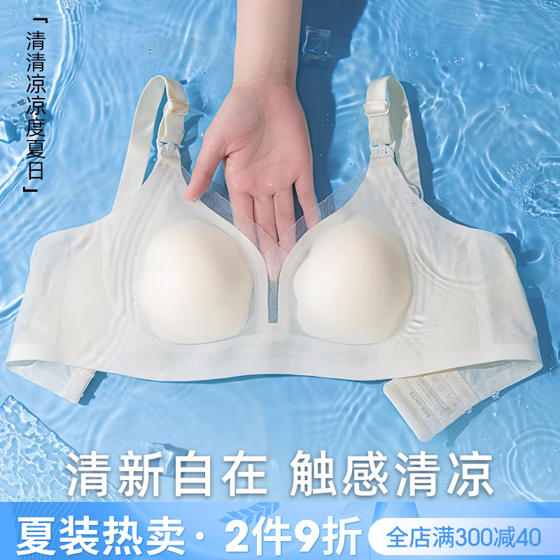 孕之彩哺乳文胸孕婦內衣