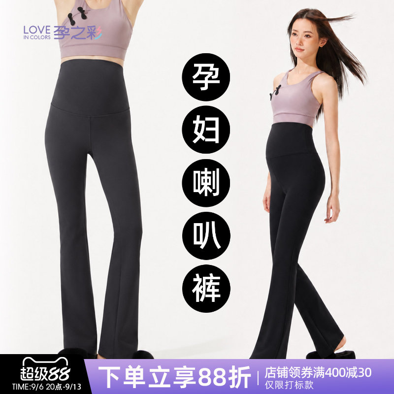 孕之彩孕妇高弹不勒肚子微喇裤
