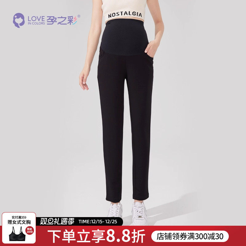 【商场同款】孕之彩孕妇外穿小黑裤时尚百搭显瘦烟管裤春秋直筒裤,孕妇装/孕产妇用品/营养,孕妇休闲裤,淘宝优惠券,粉丝福利购,淘宝优惠卷