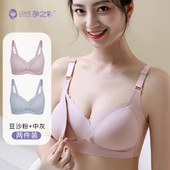孕之彩孕产妇哺乳内衣产后前开扣聚拢防下垂前开扣文胸 两件装