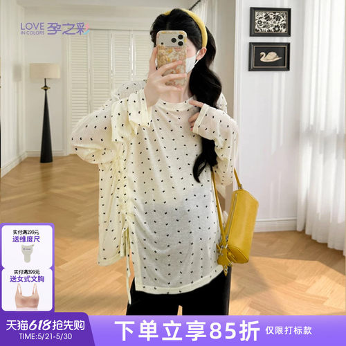孕之彩孕妇上衣清凉款针织T恤