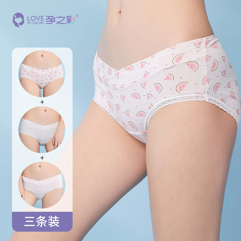 孕之彩孕妇内裤纯棉孕中期夏天2020新款低腰三角裤孕妇内裤3条装