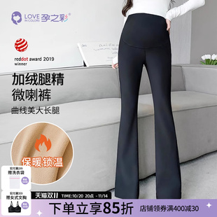 保暖全孕期裤 孕之彩孕妇加绒外穿休闲裤 冬季 显瘦微喇叭裤 子 秋冬款