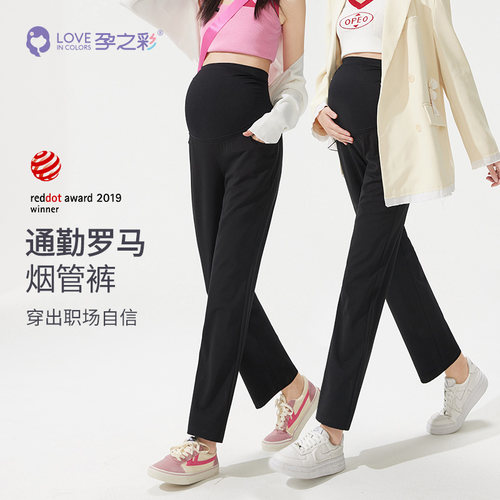 孕之彩孕妇裤外穿直筒休闲裤