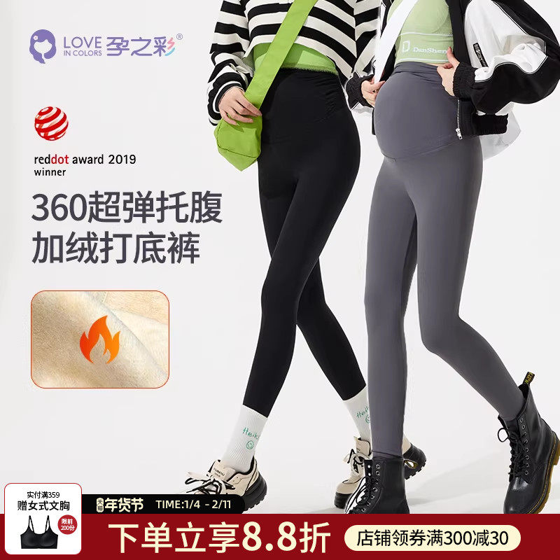 孕之彩孕妇裤秋冬款打底裤高腰托腹外穿加绒保暖提臀瑜伽鲨鱼裤,孕妇装/孕产妇用品/营养,孕妇打底裤,淘宝优惠券,粉丝福利购,淘宝优惠卷