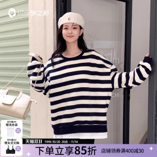 遮屁股T恤 宽松中长款 孕之彩孕妇上衣春秋新款 条纹拼接卫衣时尚