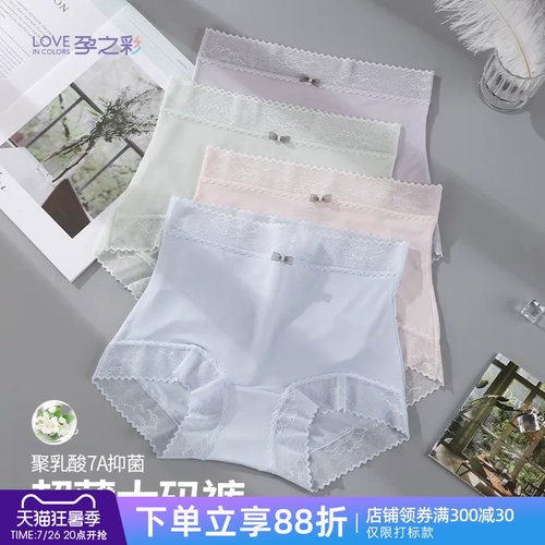 孕之彩孕妇内裤大码薄款三角短裤