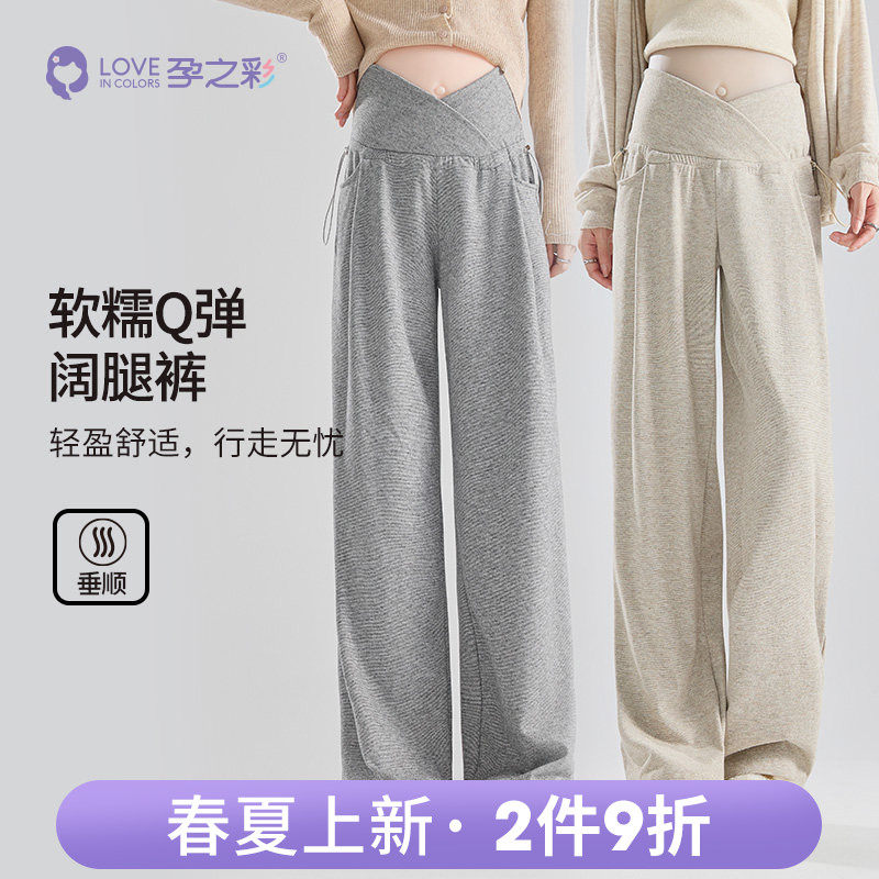 孕之彩孕妇裤冬加绒加厚外穿休闲阔腿裤低腰托腹不勒肚子直筒长裤