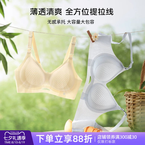 孕之彩哺乳内衣产后喂奶孕妇文胸