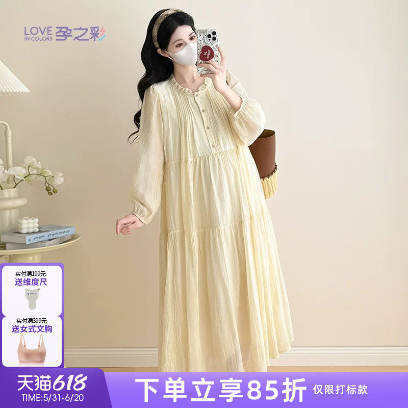 孕之彩孕妇连衣裙春夏薄款A版过膝中长款长袖裙子柔软莱赛尔孕装