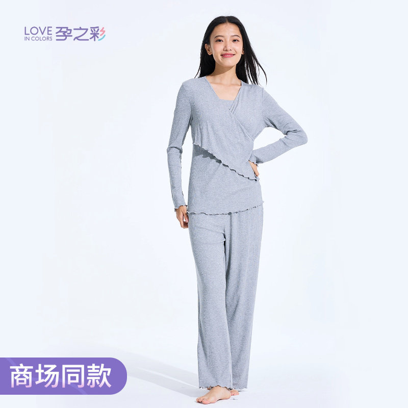 【商场同款】孕之彩孕妇家居服春秋款产后可哺乳针织坐月子服睡衣,孕妇装/孕产妇用品/营养,哺乳衣/月子服,淘宝优惠券,粉丝福利购,淘宝优惠卷
