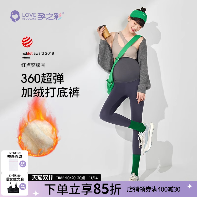 孕之彩孕妇打底裤秋冬新款鲨鱼裤