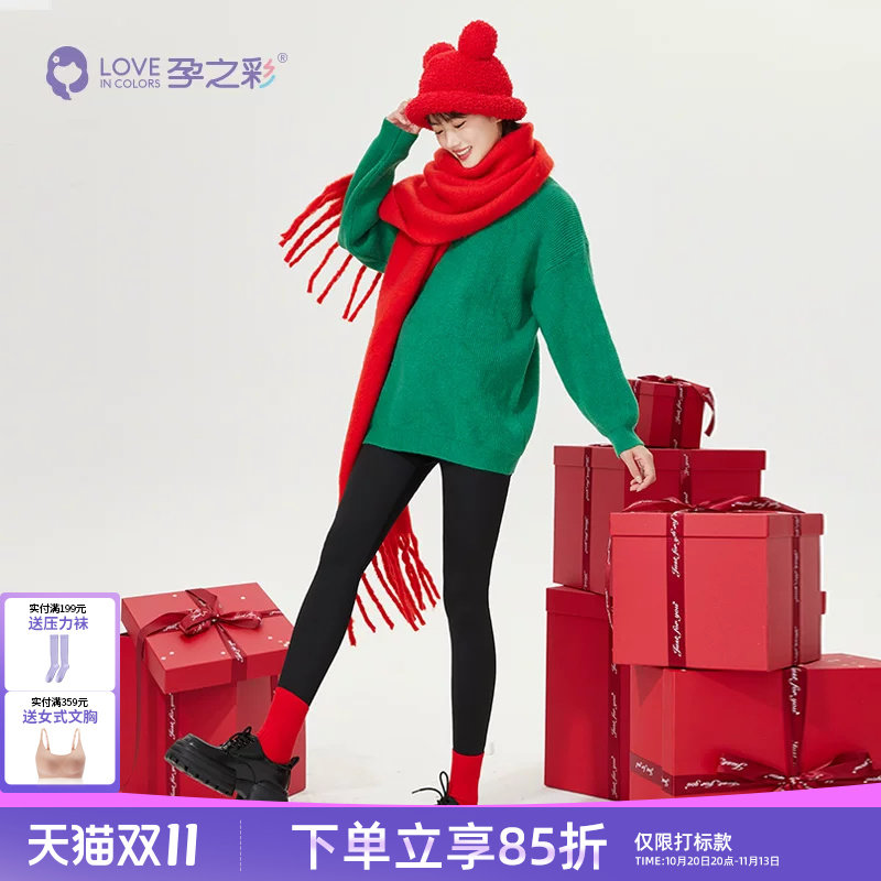 孕之彩孕妇冬季加绒加厚打底裤