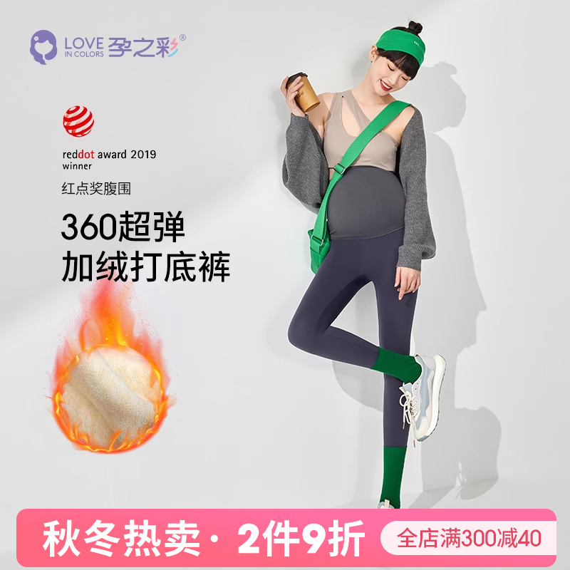 孕之彩孕妇打底裤冬季加绒款外穿鲨鱼裤无痕提臀瑜伽裤2025新款裤
