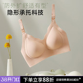 孕之彩哺乳文胸提拉聚拢高弹无钢圈可调薄款 孕妇透气睡眠舒适内衣