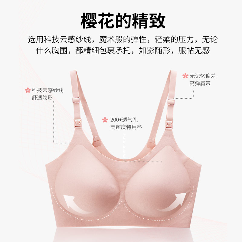 孕之彩哺乳内衣无尺码喂奶文胸