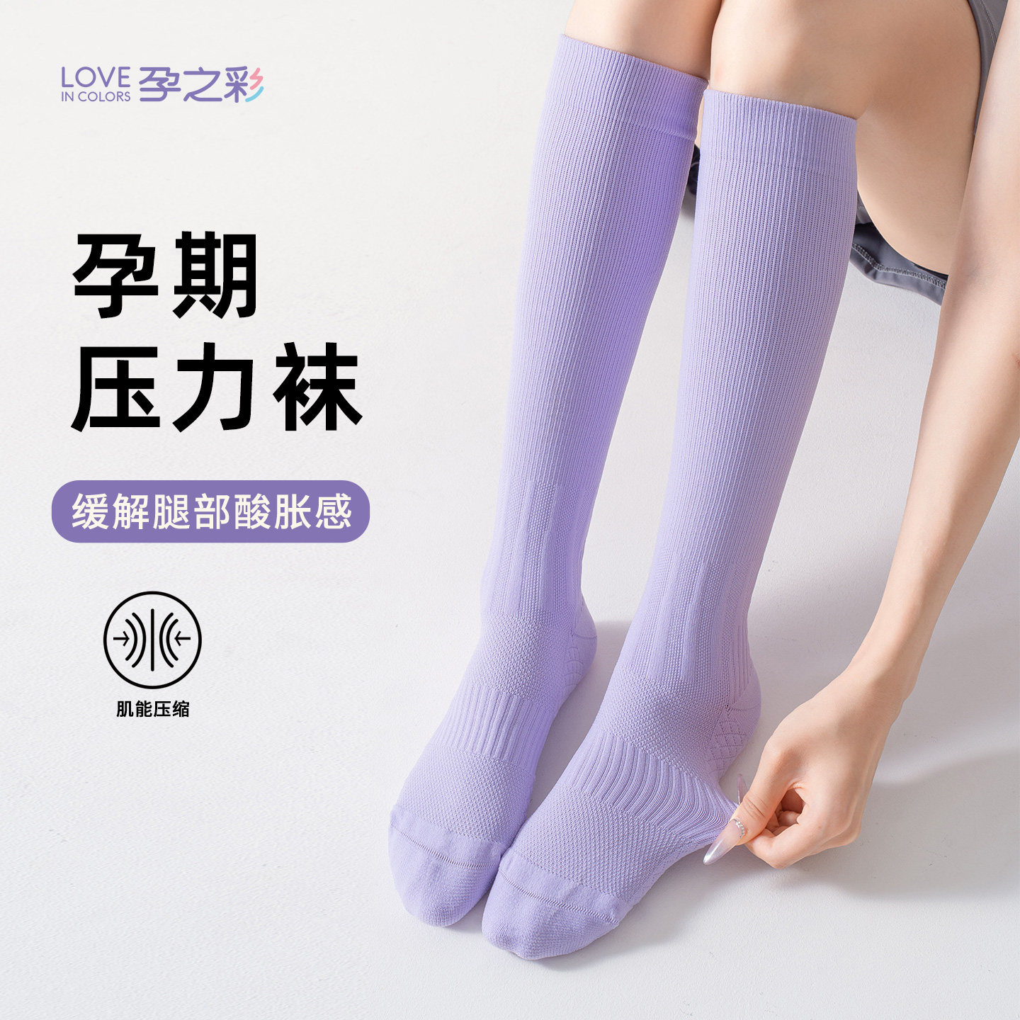 孕妇专业压力袜防滑防水肿小腿袜