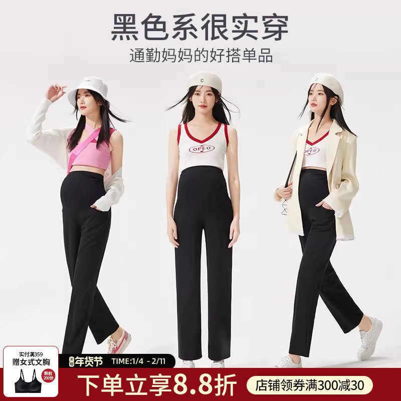 孕之彩孕妇裤春秋外穿托腹裤时尚秋季百搭黑色职业直筒裤外穿孕装,孕妇装/孕产妇用品/营养,孕妇直筒裤,淘宝优惠券,粉丝福利购,淘宝优惠卷