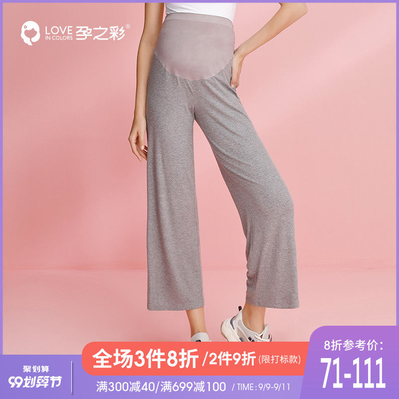 孕之彩孕妇阔腿裤春秋宽松时尚潮妈垂感直筒裤子休闲九分裤装