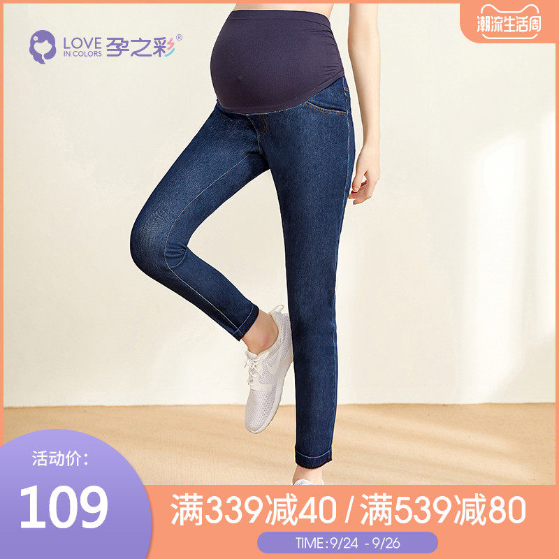孕之彩孕妇牛仔裤春秋时尚潮妈铅笔裤九分裤薄无痕托腹孕妇长裤