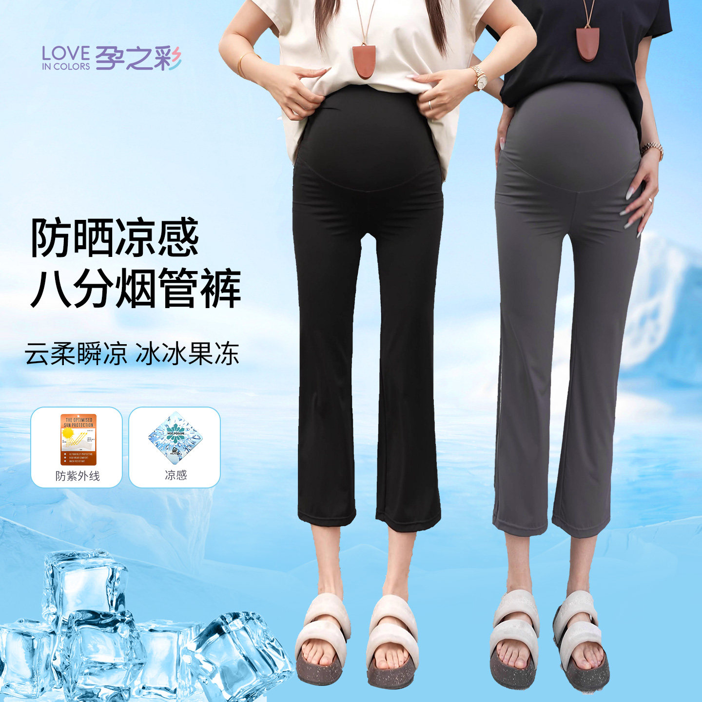孕之彩孕妇显瘦直筒烟管裤子