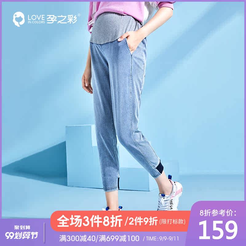 孕之彩孕妇裤子春秋季九分宽松直筒裤韩版时尚百搭外穿孕妇牛仔裤