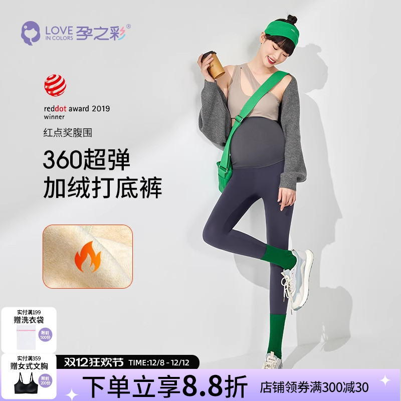 孕之彩孕妇打底裤秋冬新款鲨鱼裤