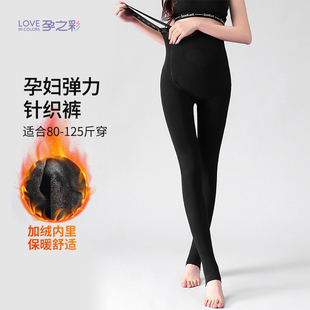 孕之彩孕妇打底裤袜秋冬加绒保暖显瘦黑色连袜裤光腿神器孕妇装