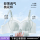 孕之彩哺乳文胸聚拢防下垂产后喂奶孕妇一片式 无痕怀孕期舒适内衣