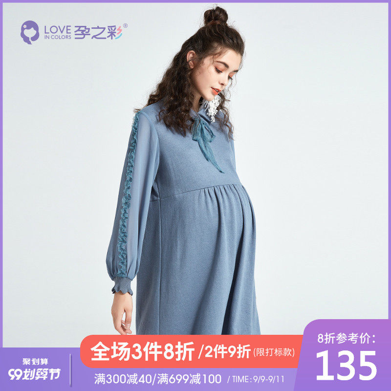 孕之彩法式孕妇连衣裙春秋中长款孕妇裙时尚潮哺乳小清新孕妇装