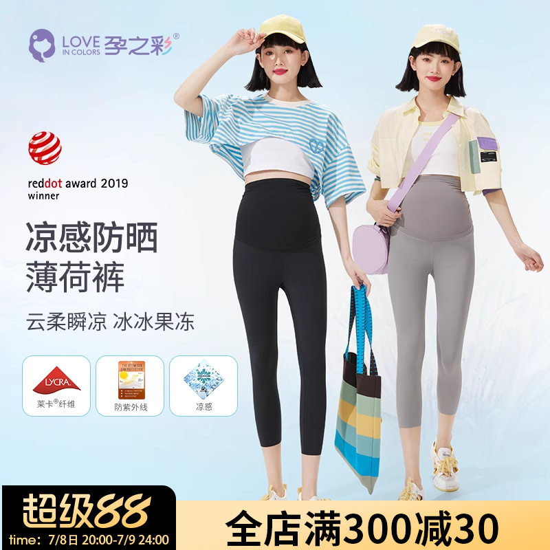 孕之彩瑜伽鲨鱼裤外穿打底裤