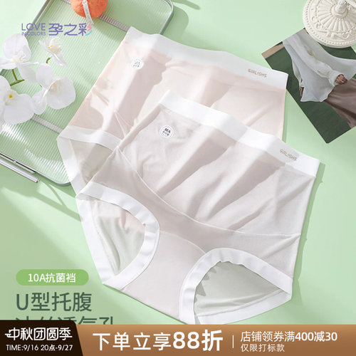 孕之彩孕妇内裤女大码三角短裤