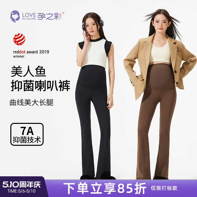 孕之彩孕妇裤冬季外穿喇叭裤时尚显瘦显高加绒新款休闲长裤孕妇装
