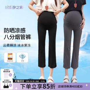 薄款 八分烟管裤 高弹显瘦直筒裤 九分春秋款 子 孕之彩孕妇秋季 裤 新款